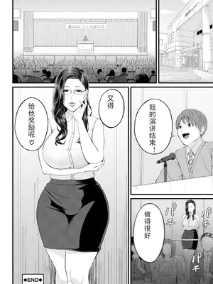 [汐乃コウ] 淫乱女教師と僕 [光剑是罪恶个人自用汉化重嵌] [DL版]_032