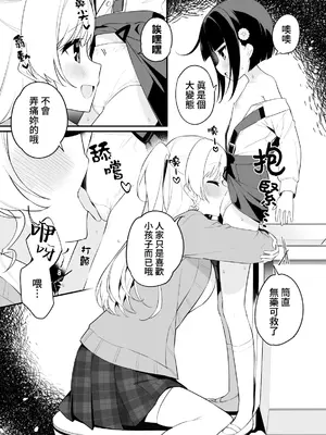 [ぺどぺっとん] 花子ちゃんの受難 (二次元コミックマガジン ロリババァvsロリコンのお姉さんVol.2) [Waka個人漢化] [DL版]_09