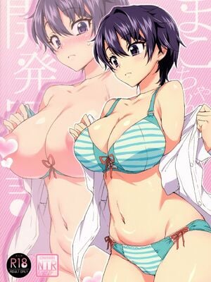 [夢茶会 (むちゃ)] まこちゃん+ちーちゃん+千鶴ちゃん開発日記 &「温泉スワッピング」編 [中国翻訳][薄碼]_003