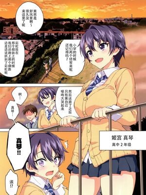 [夢茶会 (むちゃ)] まこちゃん+ちーちゃん+千鶴ちゃん開発日記 &「温泉スワッピング」編 [中国翻訳][薄碼]_004