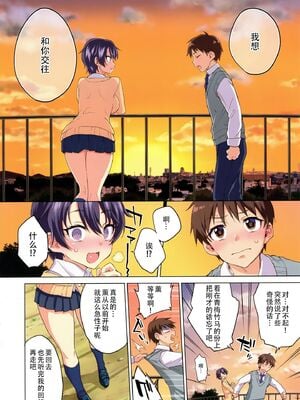 [夢茶会 (むちゃ)] まこちゃん+ちーちゃん+千鶴ちゃん開発日記 &「温泉スワッピング」編 [中国翻訳][薄碼]_005