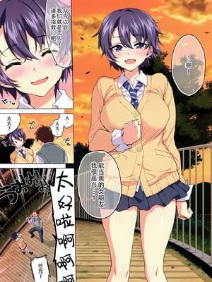 [夢茶会 (むちゃ)] まこちゃん+ちーちゃん+千鶴ちゃん開発日記 &「温泉スワッピング」編 [中国翻訳][薄碼]_006