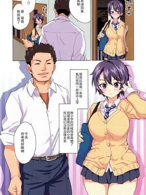 [夢茶会 (むちゃ)] まこちゃん+ちーちゃん+千鶴ちゃん開発日記 &「温泉スワッピング」編 [中国翻訳][薄碼]_009