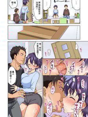 [夢茶会 (むちゃ)] まこちゃん+ちーちゃん+千鶴ちゃん開発日記 &「温泉スワッピング」編 [中国翻訳][薄碼]_056