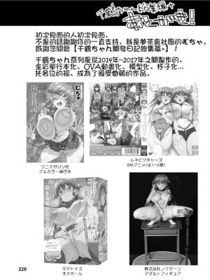 [夢茶会 (むちゃ)] まこちゃん+ちーちゃん+千鶴ちゃん開発日記 &「温泉スワッピング」編 [中国翻訳][薄碼]_473