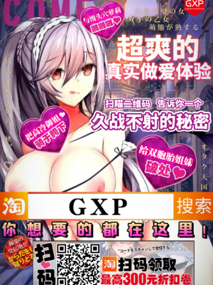 [夢茶会 (むちゃ)] まこちゃん+ちーちゃん+千鶴ちゃん開発日記 &「温泉スワッピング」編 [中国翻訳][薄碼]_C525