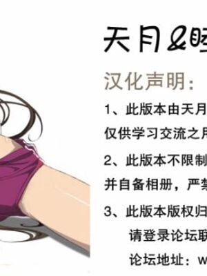 [夢茶会 (むちゃ)] まこちゃん+ちーちゃん+千鶴ちゃん開発日記 &「温泉スワッピング」編 [中国翻訳][薄碼]_C526