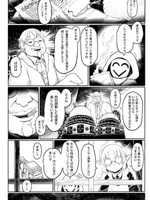 [有害菌類集会所 (毒茸人)]愛玩幼畜-異族幼奴隸種付本-愛玩幼奴別冊01_04_AAA_003_1