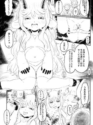 [有害菌類集会所 (毒茸人)]愛玩幼畜-異族幼奴隸種付本-愛玩幼奴別冊02_08_ZZZ_007_1