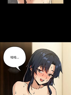 下班後的秘密關係 46-47話_46_1