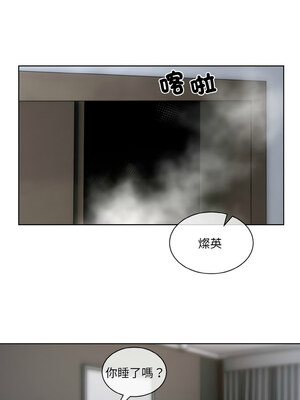 撕開冰山女神的面具 15-16話_16_04