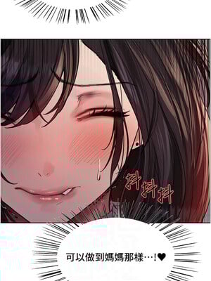 色輪眼 第二季 63-64話_63_06