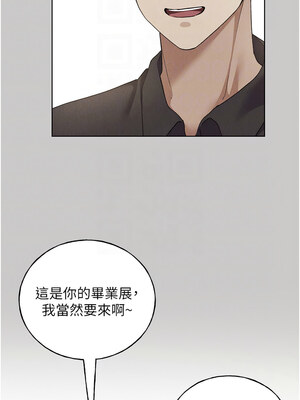 野蠻插畫家 80話[完結]_80_05