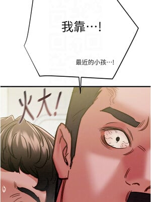 掠奪行動 45-46話_46_09