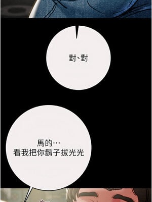 掠奪行動 45-46話_46_13