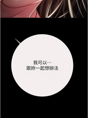 掠奪行動 45-46話_46_17