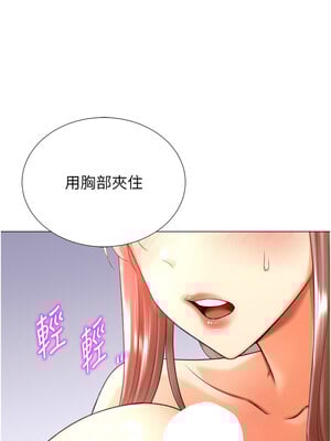 獵愛轉蛋機 28-29話_28_02