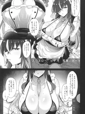 (C105) [Cow Lipid (ふうらい)] 本日もいつも通り挟ませて頂きますが？_04