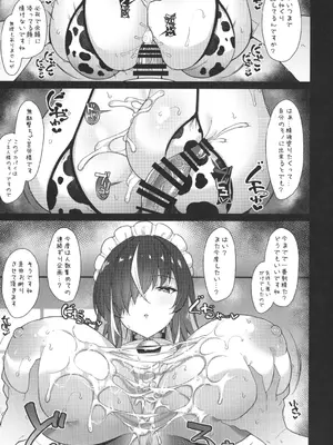 (C105) [Cow Lipid (ふうらい)] 本日もいつも通り挟ませて頂きますが？_14