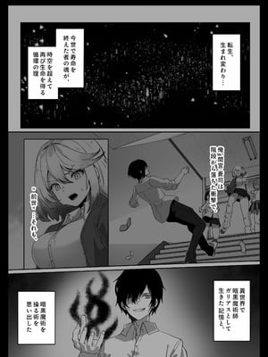 [Yumemi Dream Land (夢ミガチ)] 異世界から転生した俺は闇の力で勇者パーティに復讐する～勇者編～_02