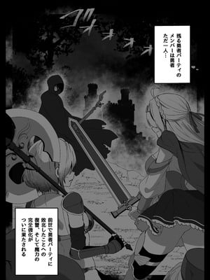 [Yumemi Dream Land (夢ミガチ)] 異世界から転生した俺は闇の力で勇者パーティに復讐する～勇者編～_04