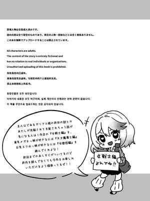 [Yumemi Dream Land (夢ミガチ)] 異世界から転生した俺は闇の力で勇者パーティに復讐する～勇者編～_05