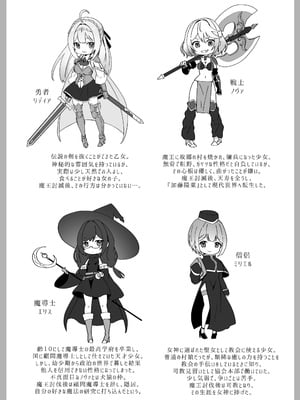 [Yumemi Dream Land (夢ミガチ)] 異世界から転生した俺は闇の力で勇者パーティに復讐する～勇者編～_06