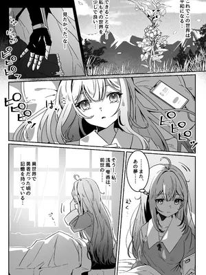 [Yumemi Dream Land (夢ミガチ)] 異世界から転生した俺は闇の力で勇者パーティに復讐する～勇者編～_09