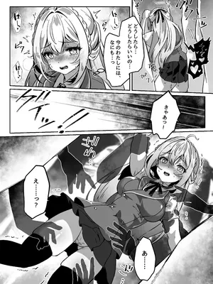 [Yumemi Dream Land (夢ミガチ)] 異世界から転生した俺は闇の力で勇者パーティに復讐する～勇者編～_26