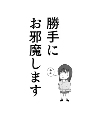 [デカ尻紳士] 勝手にお邪魔します_35