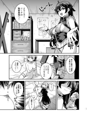 [聖華快楽書店 (タケシス、URA)] ヤンデレお嬢様の性奴隷教育～名門貴族のお嬢様が買い取られた先は幼馴染の家でした～【コミカライズ版】_16