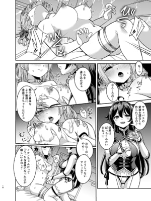 [聖華快楽書店 (タケシス、URA)] ヤンデレお嬢様の性奴隷教育～名門貴族のお嬢様が買い取られた先は幼馴染の家でした～【コミカライズ版】_17