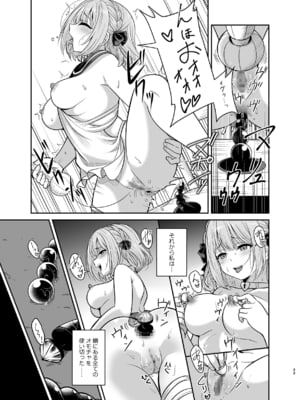 [聖華快楽書店 (タケシス、URA)] ヤンデレお嬢様の性奴隷教育～名門貴族のお嬢様が買い取られた先は幼馴染の家でした～【コミカライズ版】_32