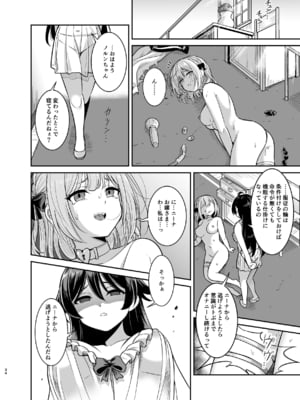 [聖華快楽書店 (タケシス、URA)] ヤンデレお嬢様の性奴隷教育～名門貴族のお嬢様が買い取られた先は幼馴染の家でした～【コミカライズ版】_33