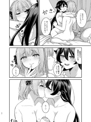 [聖華快楽書店 (タケシス、URA)] ヤンデレお嬢様の性奴隷教育～名門貴族のお嬢様が買い取られた先は幼馴染の家でした～【コミカライズ版】_43