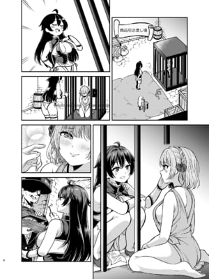 [聖華快楽書店 (タケシス、URA)] ヤンデレお嬢様の性奴隷教育～名門貴族のお嬢様が買い取られた先は幼馴染の家でした～【コミカライズ版】_51