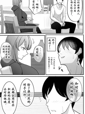 [べっこう観測] 妻を、寝取らせる [超勇汉化组]_04