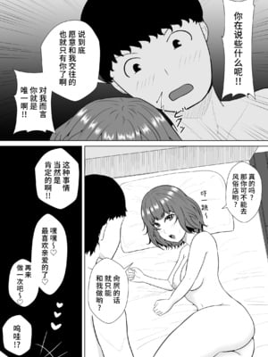 [みちしき] 緑の野郎の沼~ cang family ~ [超勇汉化组]_010