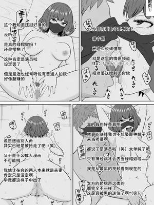 [みちしき] 緑の野郎の沼~ cang family ~ [超勇汉化组]_111