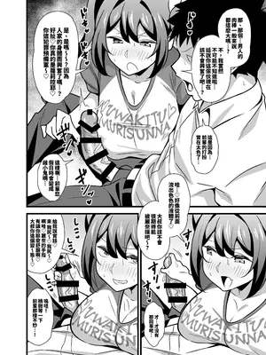 [サークルとこまや (とこまやけいた)] おとなだってメスガキになりたいもんっ!!｜關於公司的嚴厲女上司在假日穿著女孩服飾與孩子們玩耍的事件 [中国翻訳] [DL版]_07