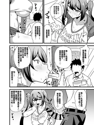 [サークルとこまや (とこまやけいた)] おとなだってメスガキになりたいもんっ!!｜關於公司的嚴厲女上司在假日穿著女孩服飾與孩子們玩耍的事件 [中国翻訳] [DL版]_09