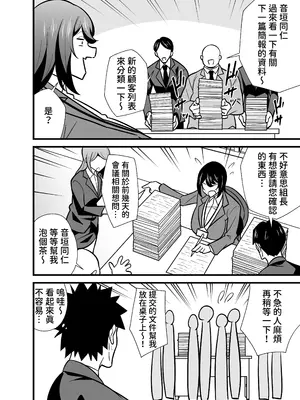 [サークルとこまや (とこまやけいた)] 会社の厳しい女上司が休日女児服を着て子供達と遊んでた件について バブバブ編 [中国翻訳] [DL版]_03
