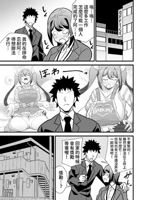 [サークルとこまや (とこまやけいた)] 会社の厳しい女上司が休日女児服を着て子供達と遊んでた件について バブバブ編 [中国翻訳] [DL版]_04
