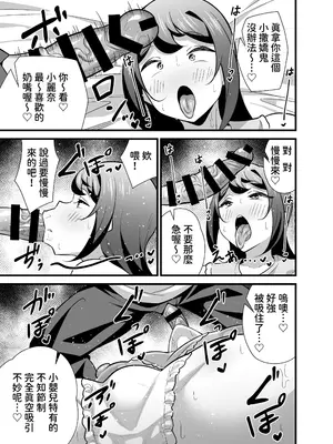 [サークルとこまや (とこまやけいた)] 会社の厳しい女上司が休日女児服を着て子供達と遊んでた件について バブバブ編 [中国翻訳] [DL版]_12