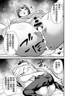 [サークルとこまや (とこまやけいた)] 会社の厳しい女上司が休日女児服を着て子供達と遊んでた件について バブバブ編 [中国翻訳] [DL版]_48