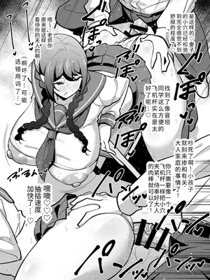[サークルとこまや (とこまやけいた)] 会社の厳しい女上司が休日女児服を着て子供達と遊んでた件について ～短編集～ [中国翻訳] [DL版]_09