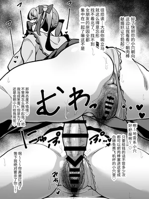 [サークルとこまや (とこまやけいた)] 会社の厳しい女上司が休日女児服を着て子供達と遊んでた件について ～短編集～ [中国翻訳] [DL版]_19