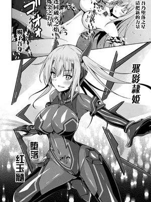 [キルタイムコミュニケーション] [成海優] 煌玉天姫グリッタースターズ【電子書籍限定版】 [超勇汉化组]_007