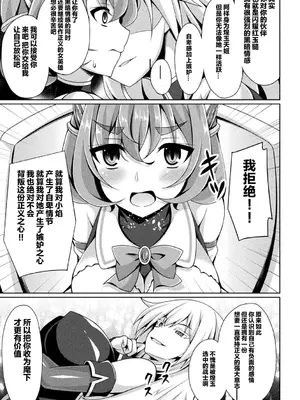[キルタイムコミュニケーション] [成海優] 煌玉天姫グリッタースターズ【電子書籍限定版】 [超勇汉化组]_024