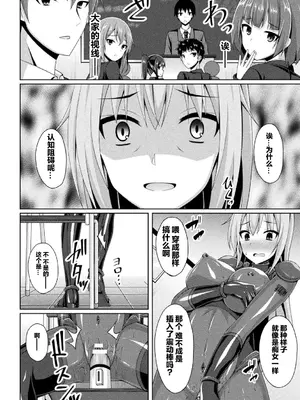 [キルタイムコミュニケーション] [成海優] 煌玉天姫グリッタースターズ【電子書籍限定版】 [超勇汉化组]_075